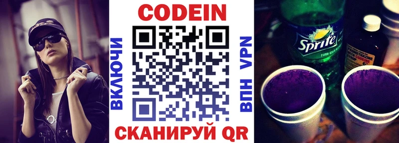 darknet формула  Артёмовский  Codein Purple Drank 