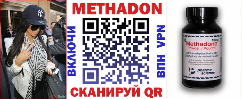 Метадон VHQ  кракен зеркало  Артёмовский 